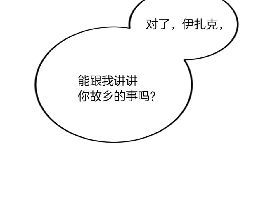 第三十二话 您就是我的一切 第96页