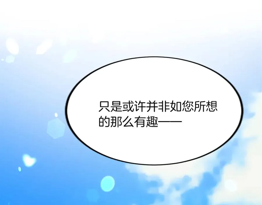 第三十二话 您就是我的一切 第99页