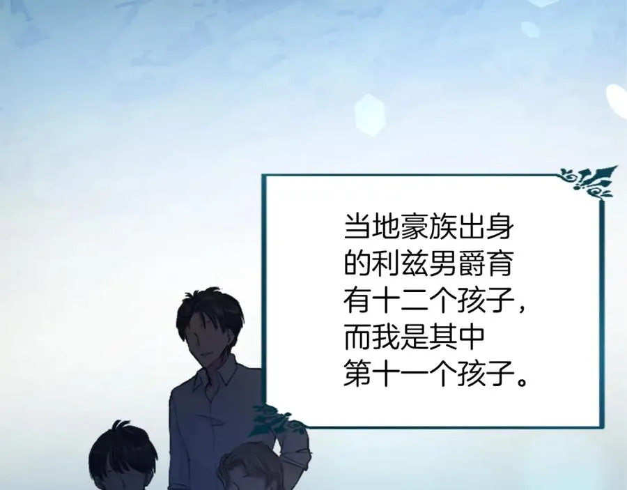 第三十二话 您就是我的一切 第103页