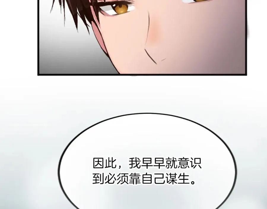 第三十二话 您就是我的一切 第107页