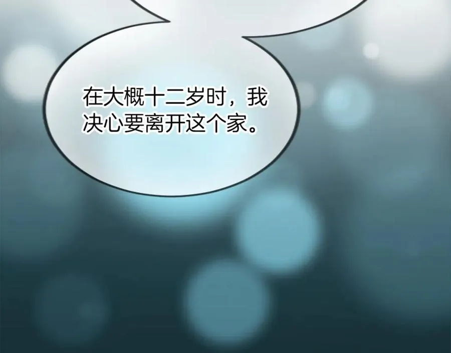 第三十二话 您就是我的一切 第108页