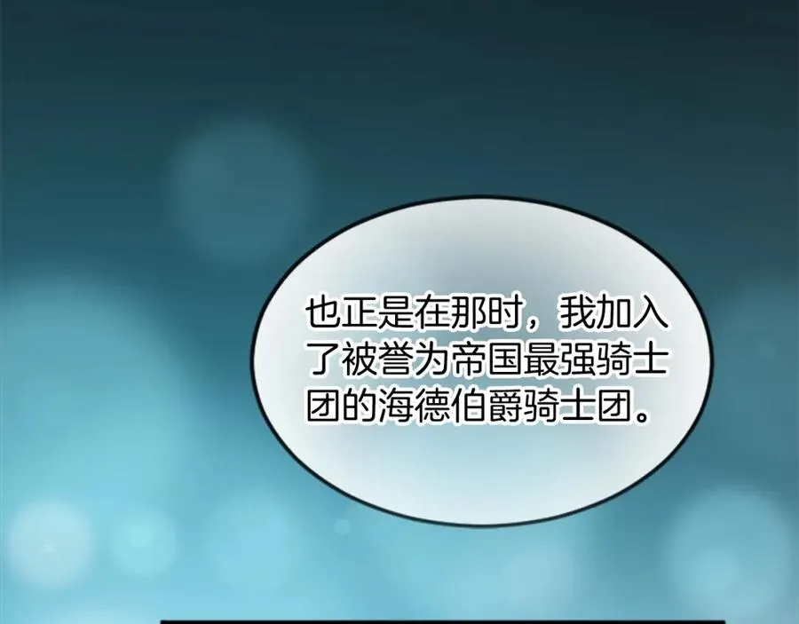 第三十二话 您就是我的一切 第111页