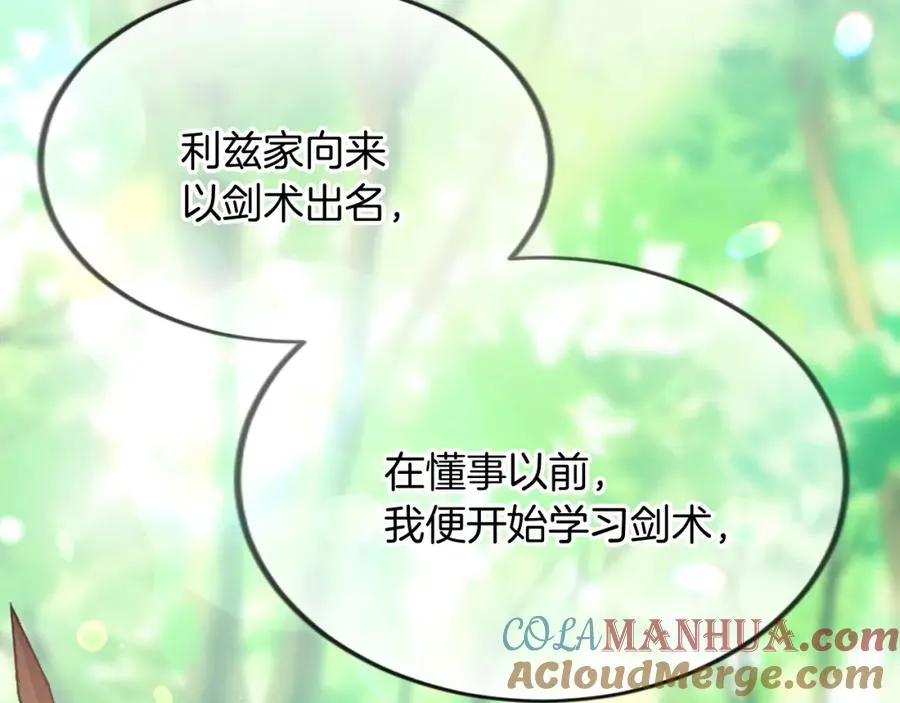 第三十二话 您就是我的一切 第113页