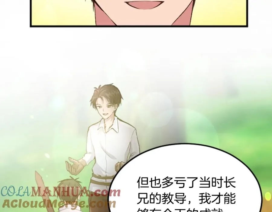 第三十二话 您就是我的一切 第117页