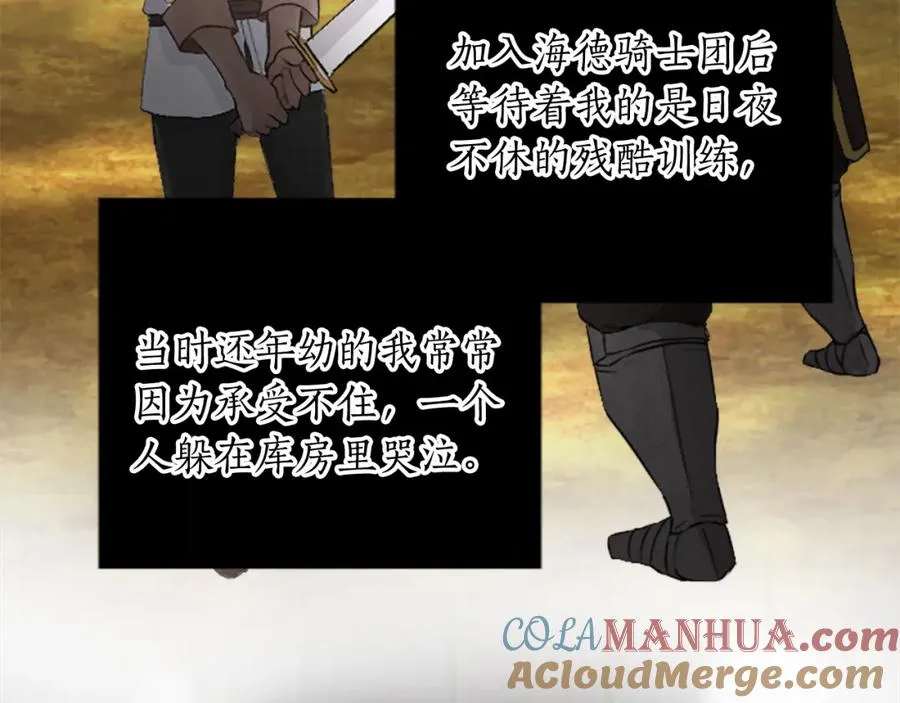 第三十二话 您就是我的一切 第121页
