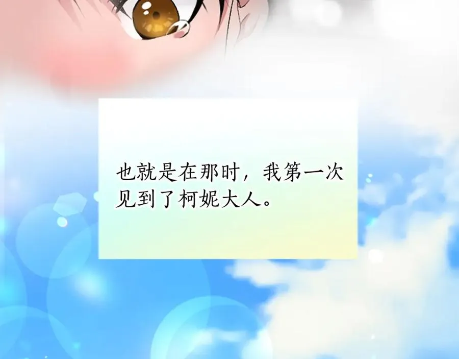 第三十二话 您就是我的一切 第123页
