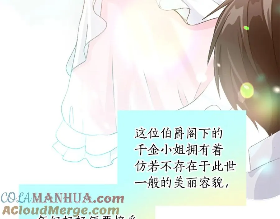 第三十二话 您就是我的一切 第125页