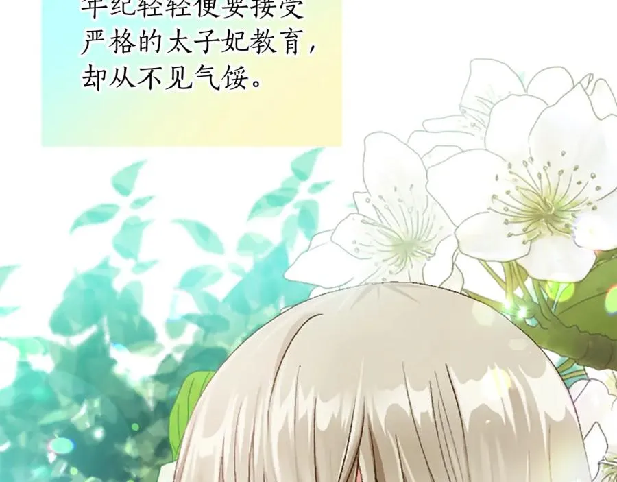 第三十二话 您就是我的一切 第126页