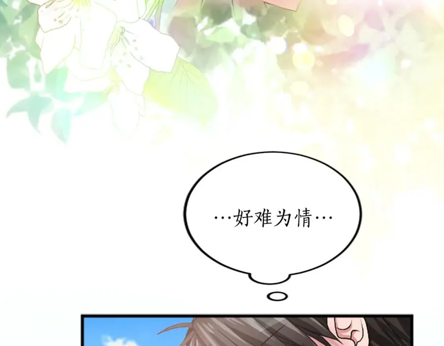 第三十二话 您就是我的一切 第128页