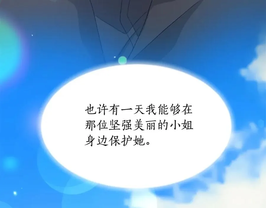 第三十二话 您就是我的一切 第132页