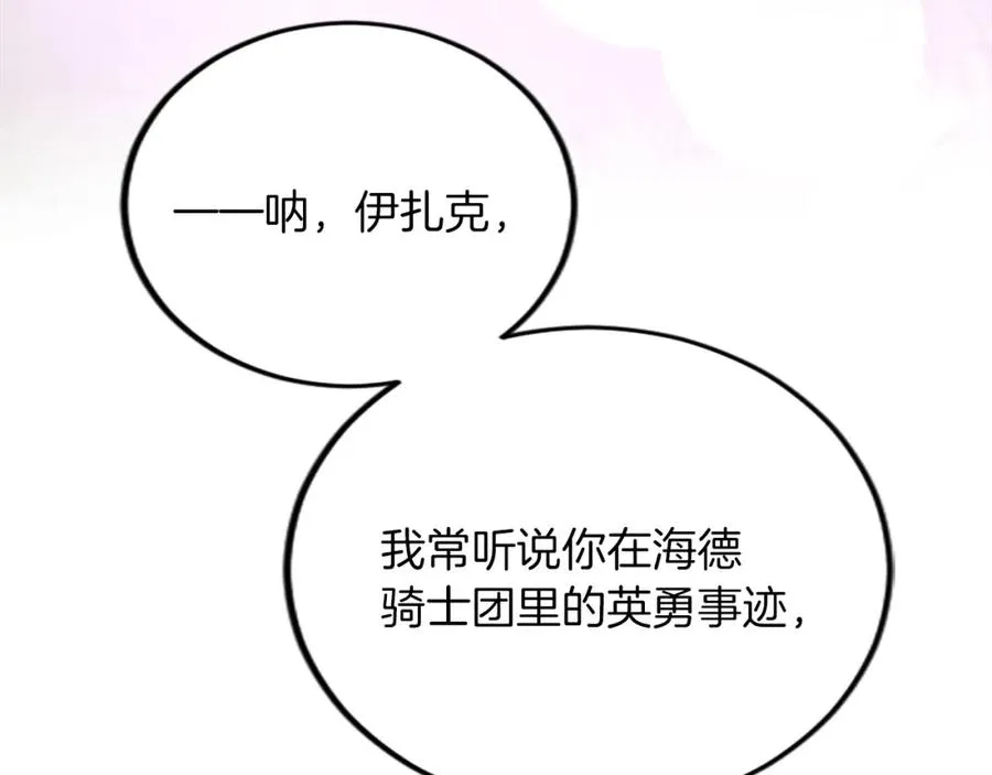 第三十二话 您就是我的一切 第136页