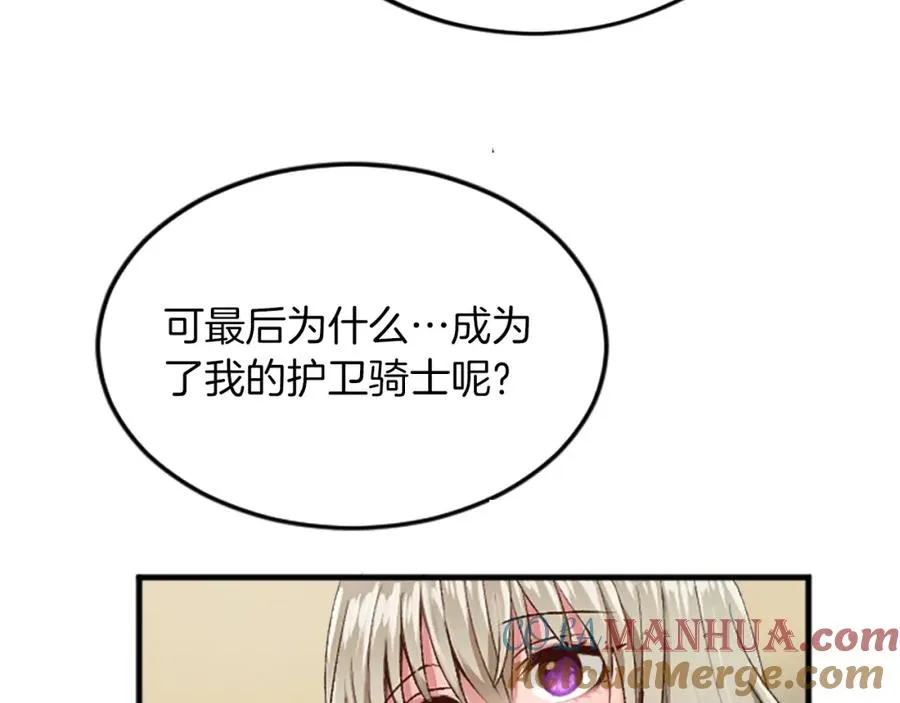 第三十二话 您就是我的一切 第137页