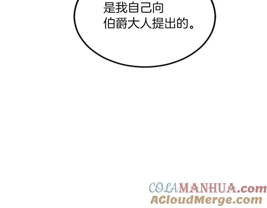 第三十二话 您就是我的一切 第141页