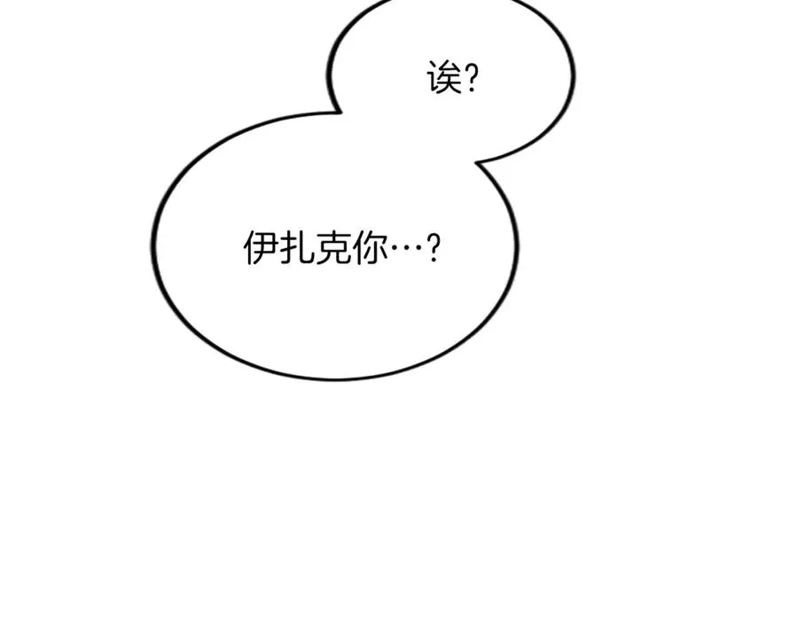 第三十二话 您就是我的一切 第143页