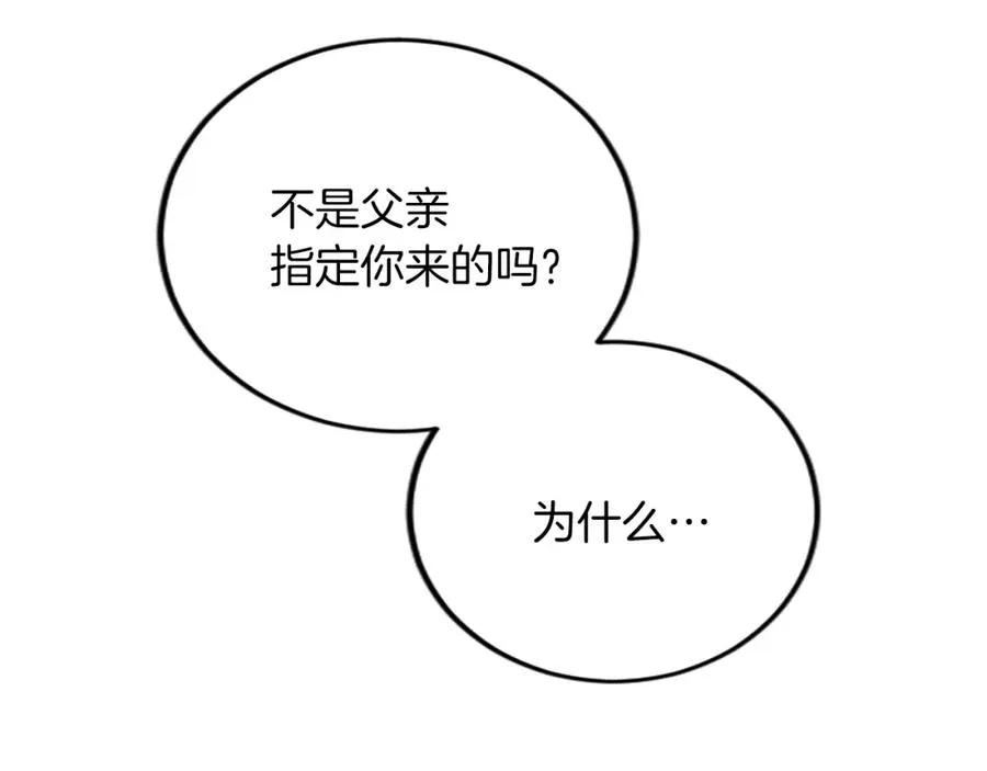 第三十二话 您就是我的一切 第144页