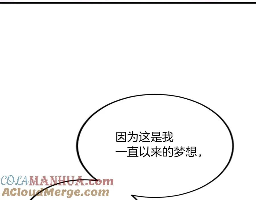 第三十二话 您就是我的一切 第149页