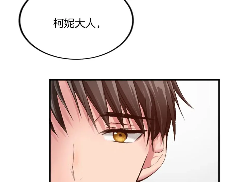 第三十二话 您就是我的一切 第150页