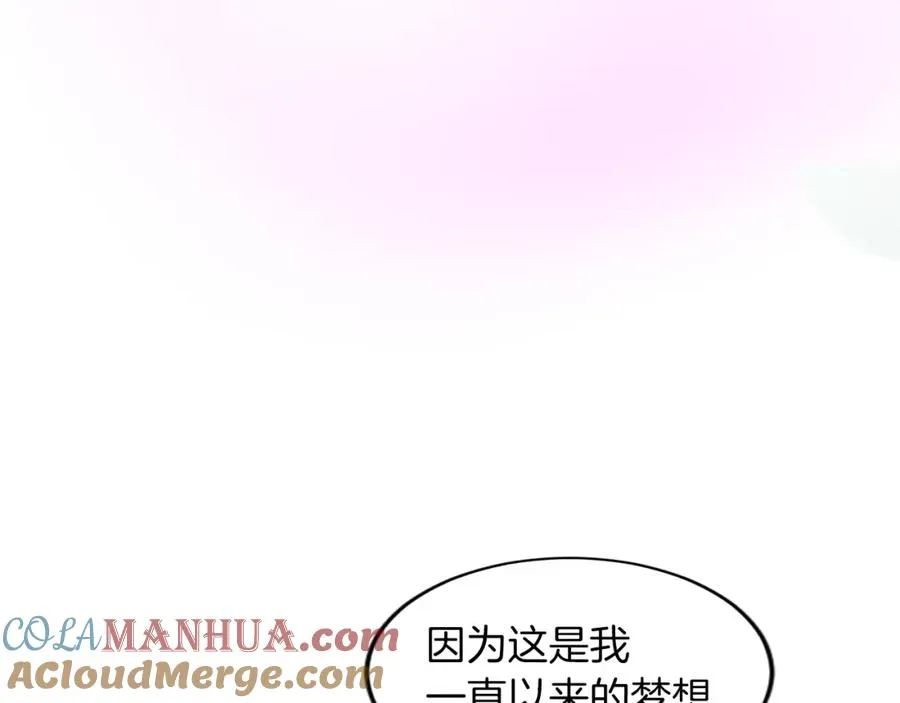 第三十三话 表白 第5页