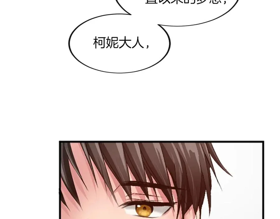 第三十三话 表白 第6页