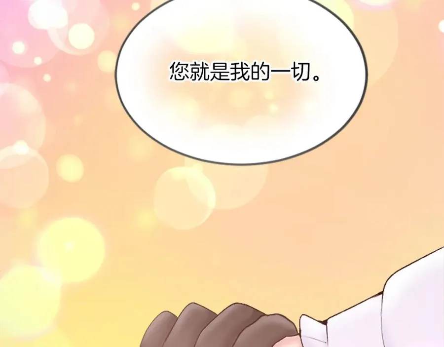 第三十三话 表白 第8页