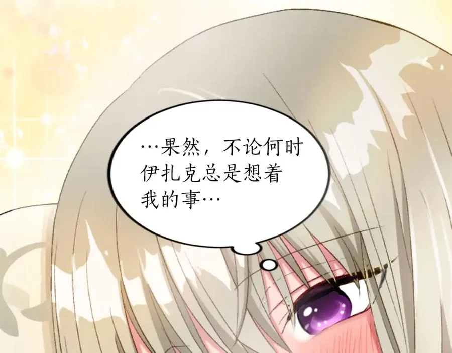 第三十三话 表白 第16页