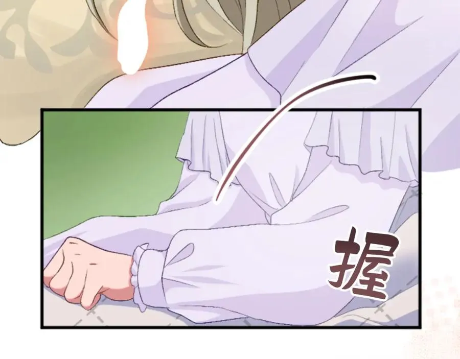 第三十三话 表白 第18页