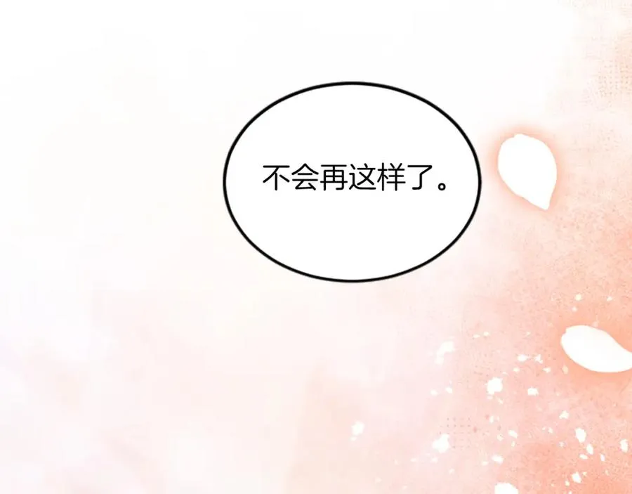 第三十三话 表白 第19页