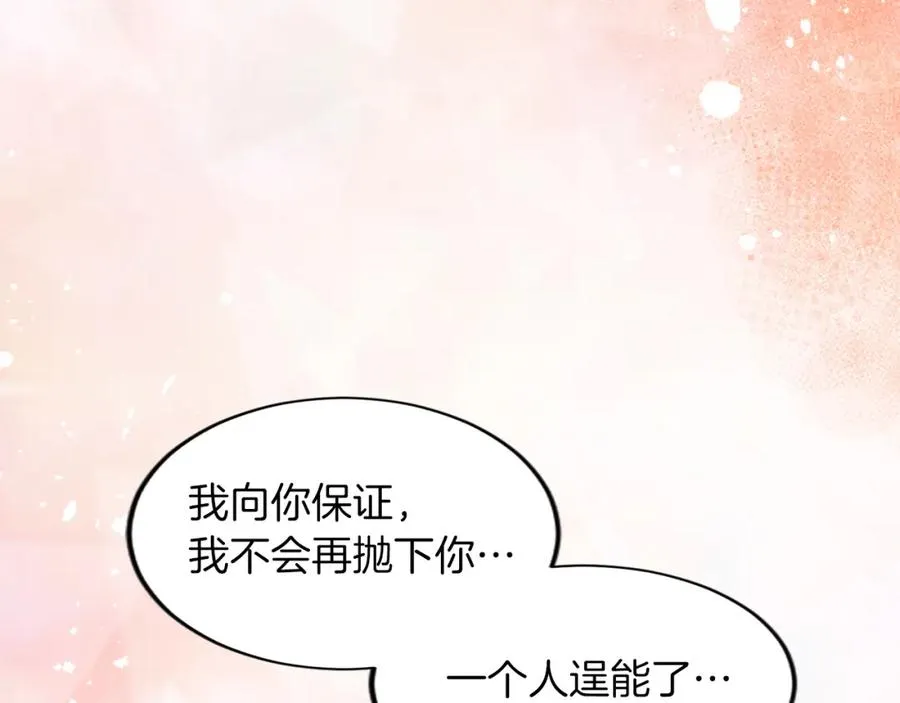 第三十三话 表白 第20页