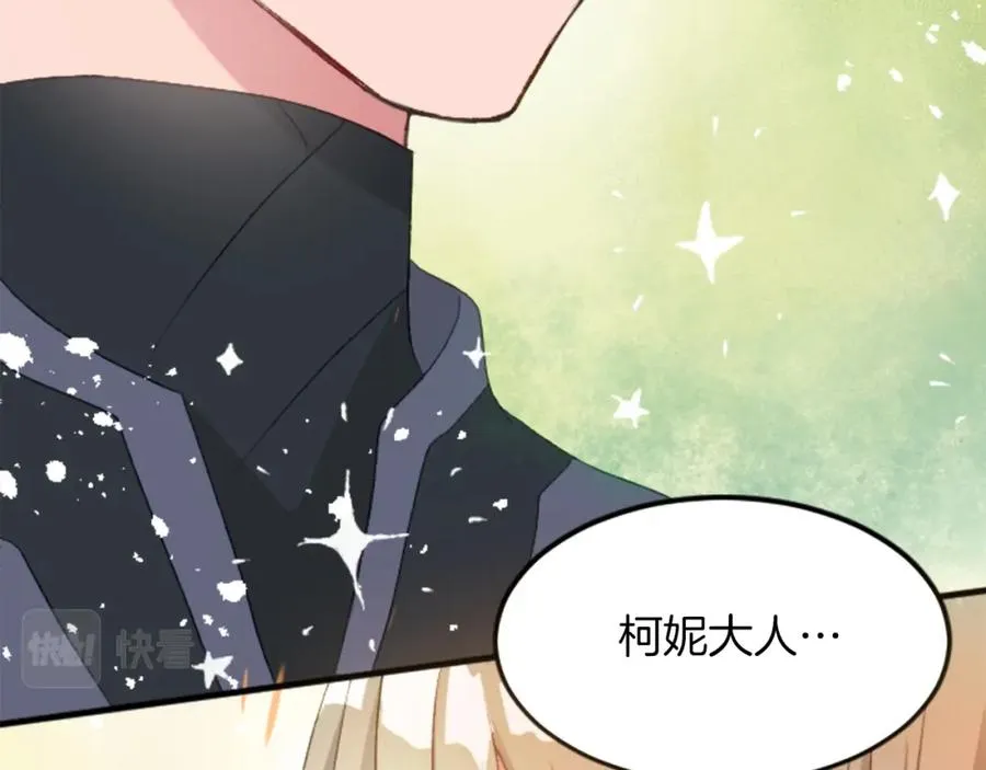 第三十三话 表白 第24页