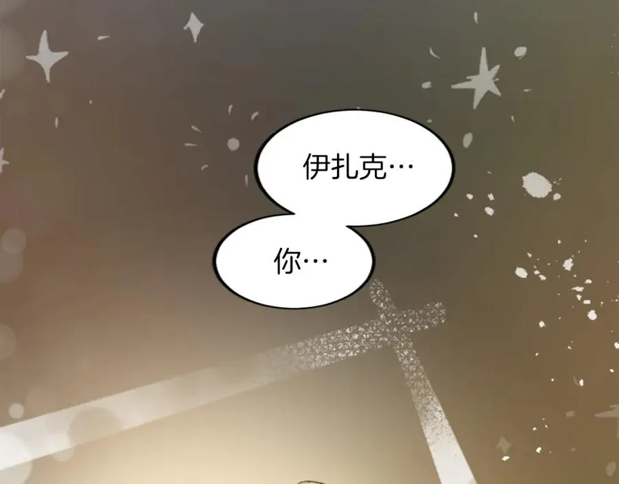 第三十三话 表白 第26页