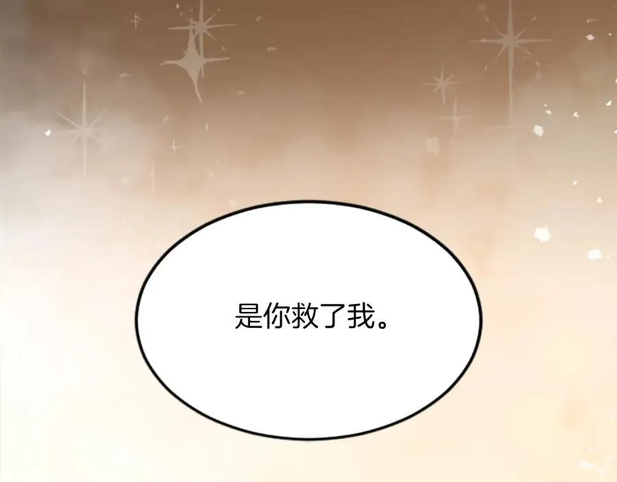 第三十三话 表白 第30页