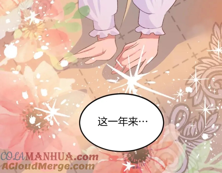 第三十三话 表白 第33页