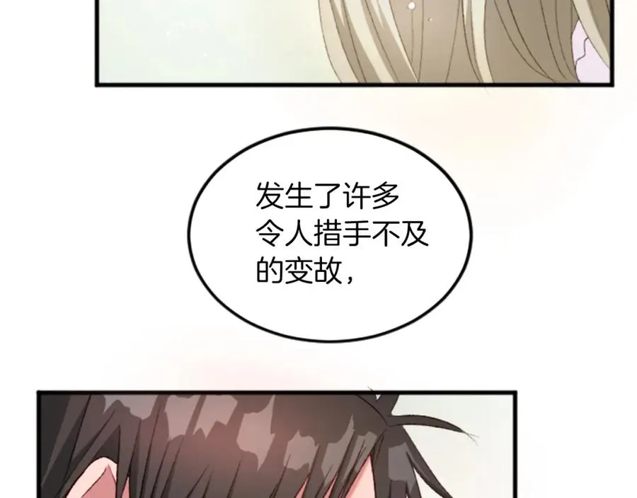 第三十三话 表白 第35页