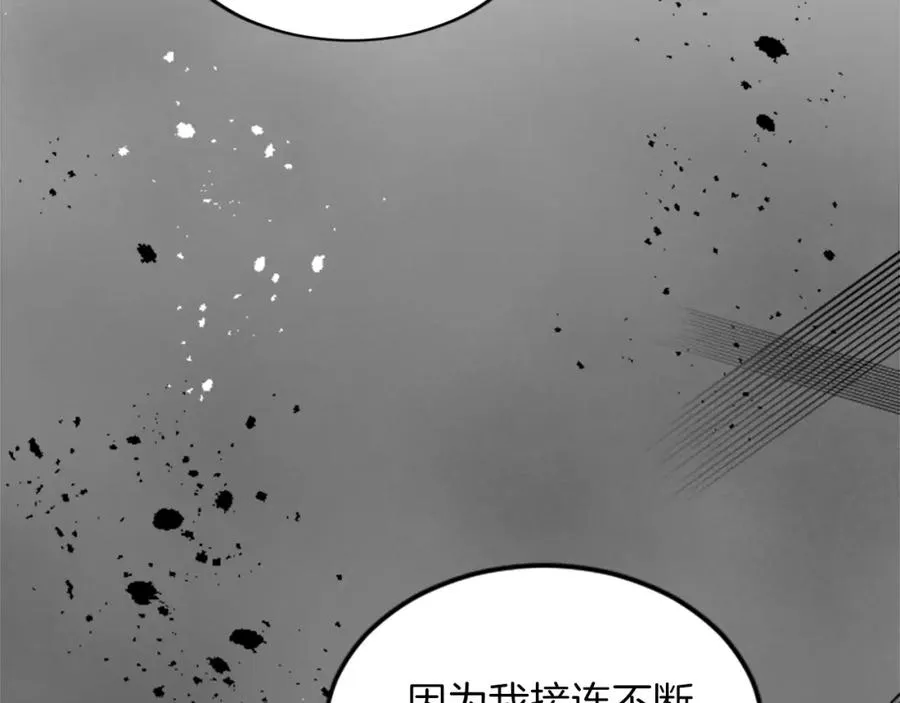 第三十三话 表白 第38页