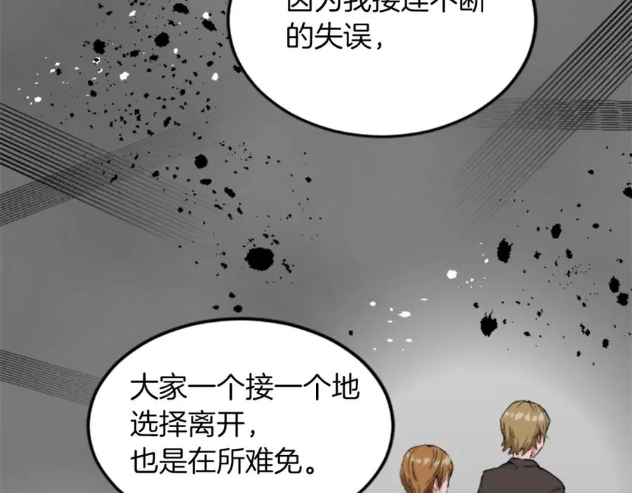 第三十三话 表白 第39页