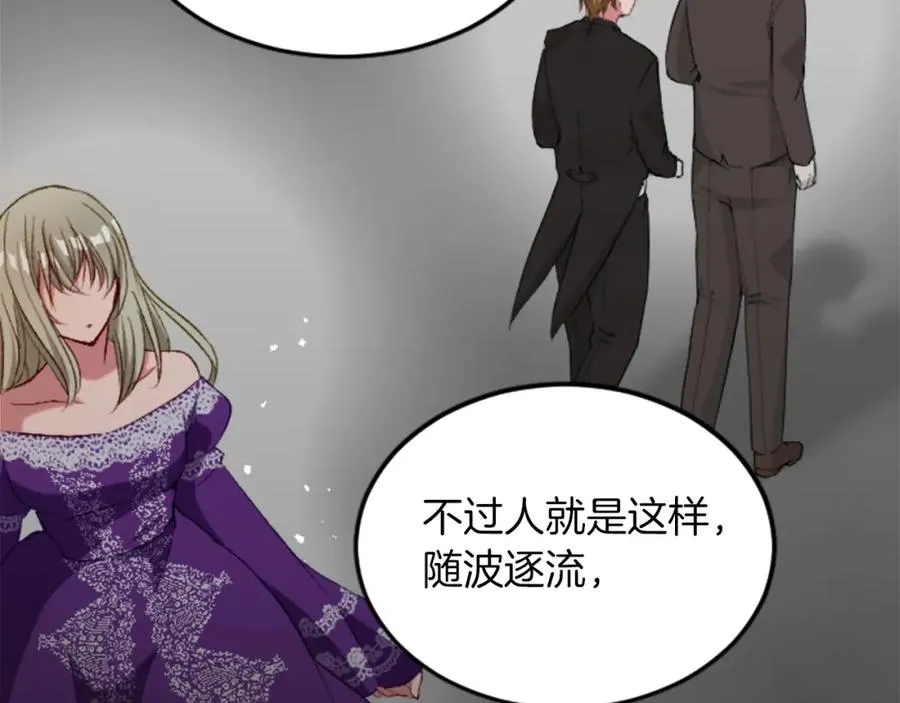 第三十三话 表白 第40页