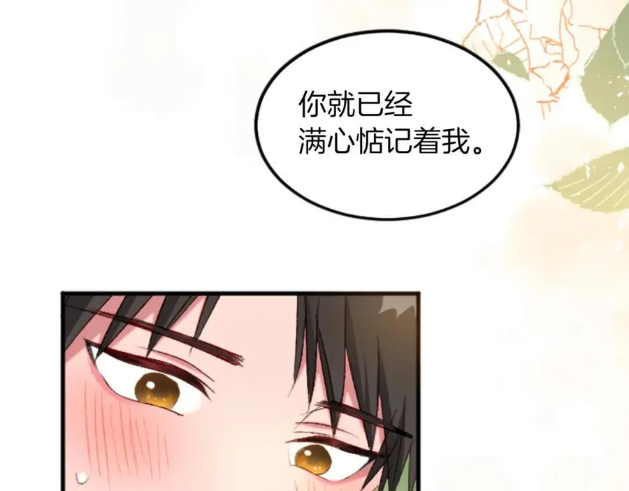 第三十三话 表白 第54页