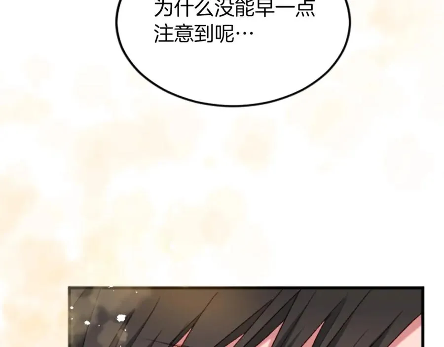 第三十三话 表白 第56页