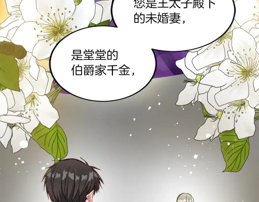 第三十三话 表白 第60页