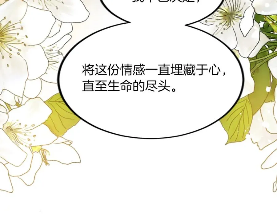 第三十三话 表白 第62页