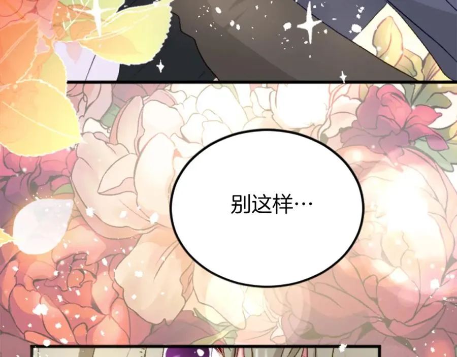 第三十三话 表白 第72页