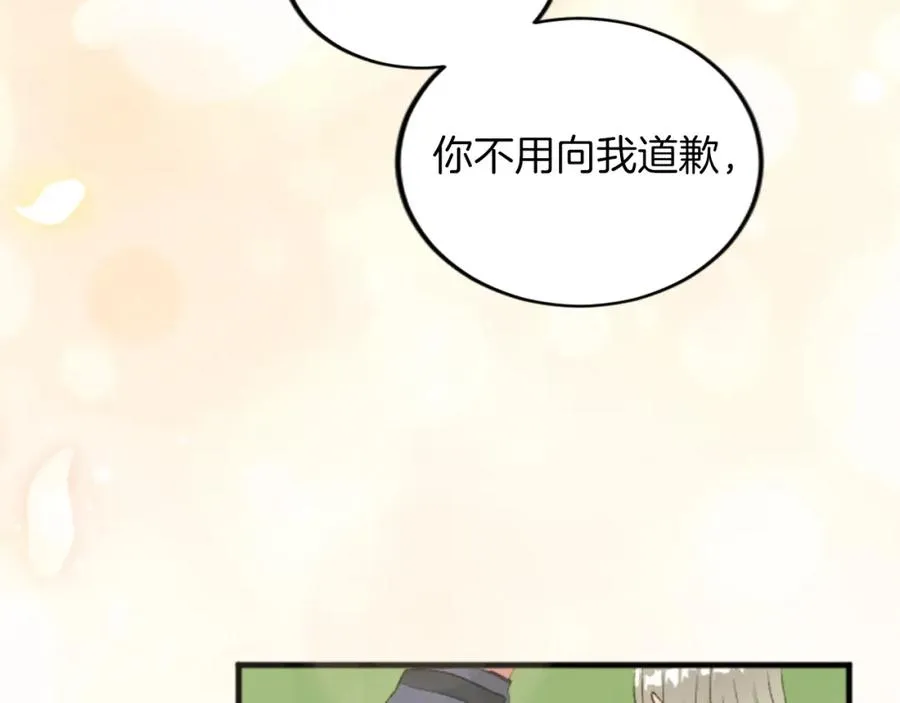 第三十三话 表白 第74页