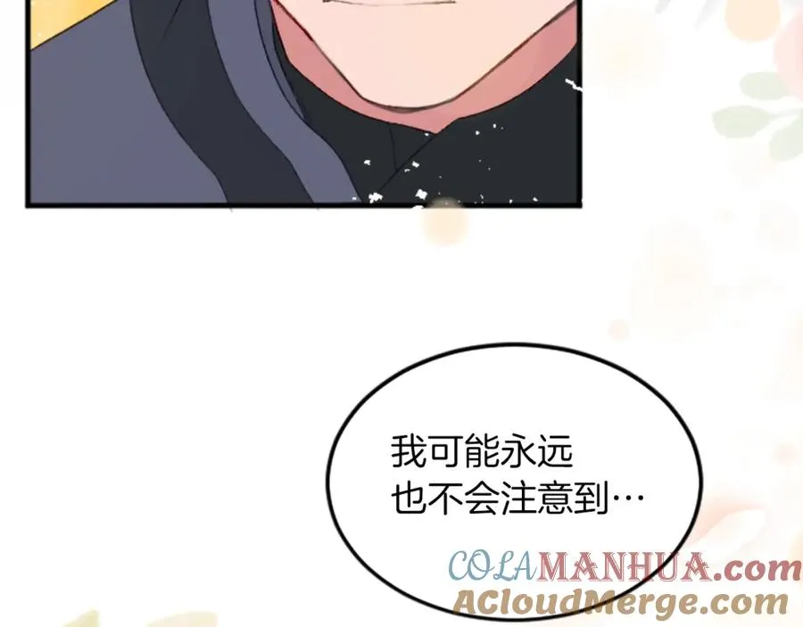 第三十三话 表白 第77页