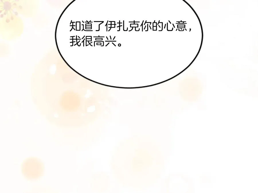 第三十三话 表白 第80页