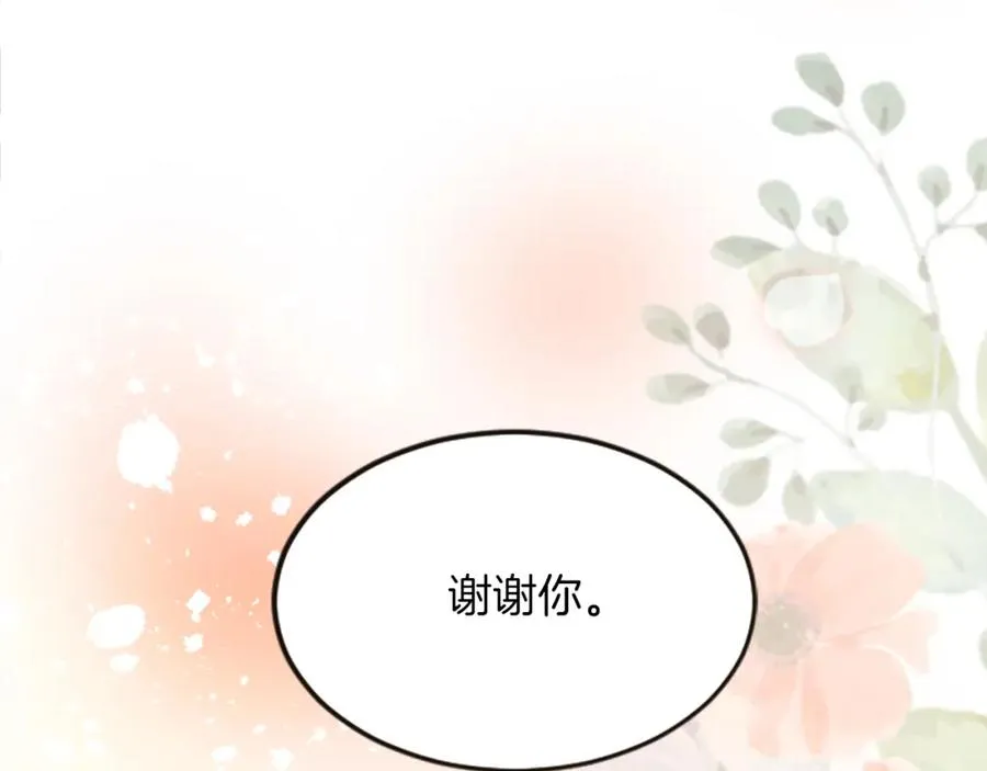 第三十三话 表白 第82页