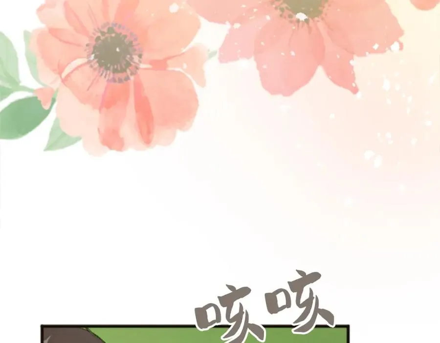 第三十三话 表白 第84页