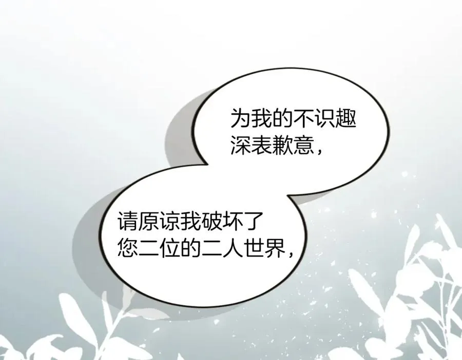 第三十三话 表白 第87页