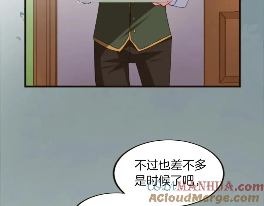 第三十三话 表白 第89页