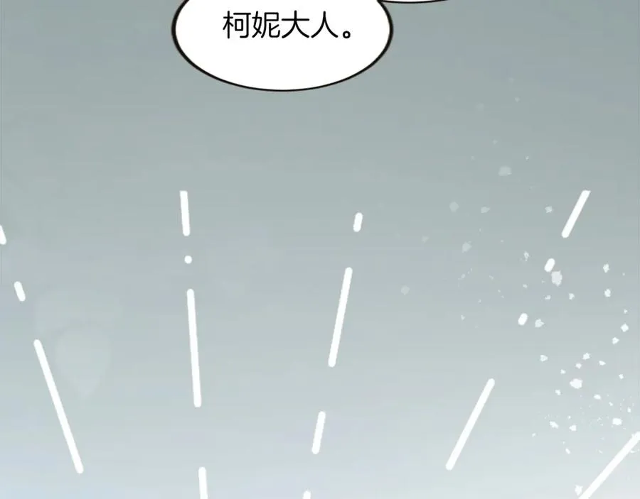 第三十三话 表白 第90页