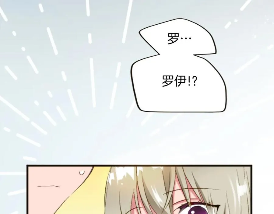 第三十三话 表白 第91页